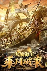 فيلم The Warlord of the Sea 2021 مترجم اون لاين