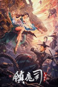 فيلم Demon Sealer Bureau 2022 مترجم اون لاين