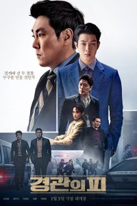 فيلم The Policeman’s Lineage 2022 مترجم اون لاين