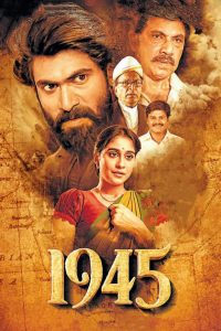 فيلم 1945 2022 مترجم اون لاين