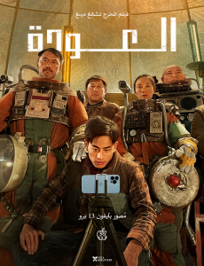 فيلم The Comeback 2022 مترجم اون لاين