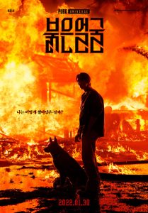 فيلم Red Face 2022 مترجم اون لاين