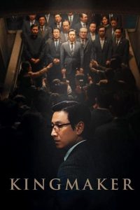 فيلم Kingmaker 2022 مترجم اون لاين