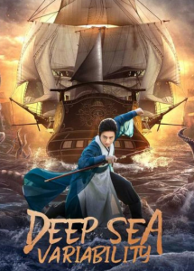 فيلم Deep sea variability 2022 مترجم اون لاين