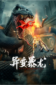 فيلم Variation of Tyrannosaurus 2022 مترجم اون لاين