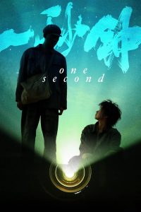 فيلم One Second 2020 مترجم اون لاين