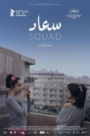 مشاهدة فيلم سعاد 2020 اون لاين