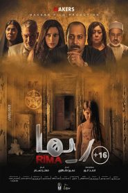 مشاهدة فيلم ريما 2020 كامل اون لاين