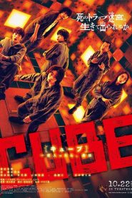 فيلم Cube 2021 مترجم اون لاين