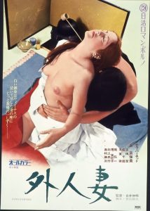 فيلم Gaijin-zuma 1973 اون لاين للكبار فقط