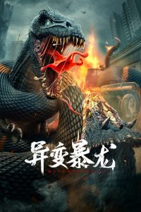 فيلم Variation of Tyrannosaurus 2022 مترجم