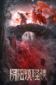 فيلم The Town of Ghosts 2022 مترجم اون لاين