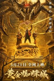 فيلم Golden Spider City 2022 مترجم اون لاين