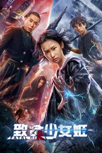 فيلم Revenge Girl 2022 مترجم اون لاين