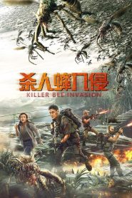فيلم Killer Bee Invasion 2020 مترجم اون لاين