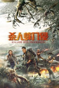فيلم Killer Bee Invasion 2020 مترجم اون لاين