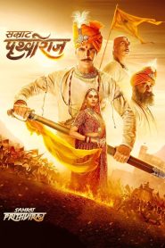 فيلم Samrat Prithviraj 2022 مترجم اون لاين