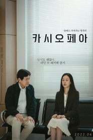 فيلم Cassiopeia 2022 مترجم اون لاين