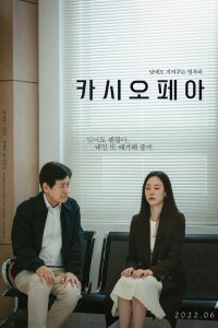 فيلم Cassiopeia 2022 مترجم اون لاين