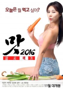 فيلم Three Sexy Meals 2016 اون لاين للكبار فقط