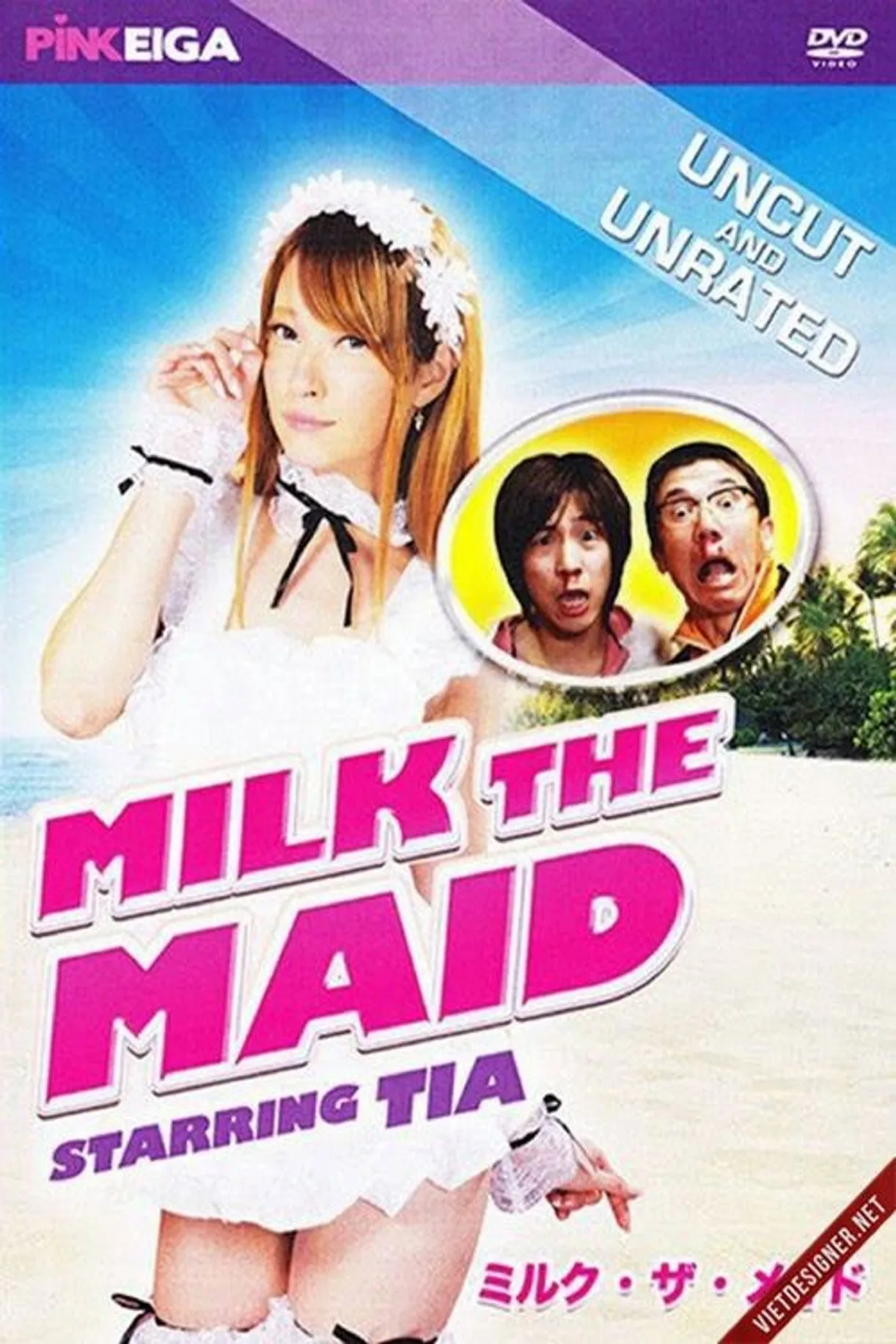 فيلم Mutchiri kasei-fu: Sui-tsuki go hôshi 2013 اون لاين للكبار فقط 2013