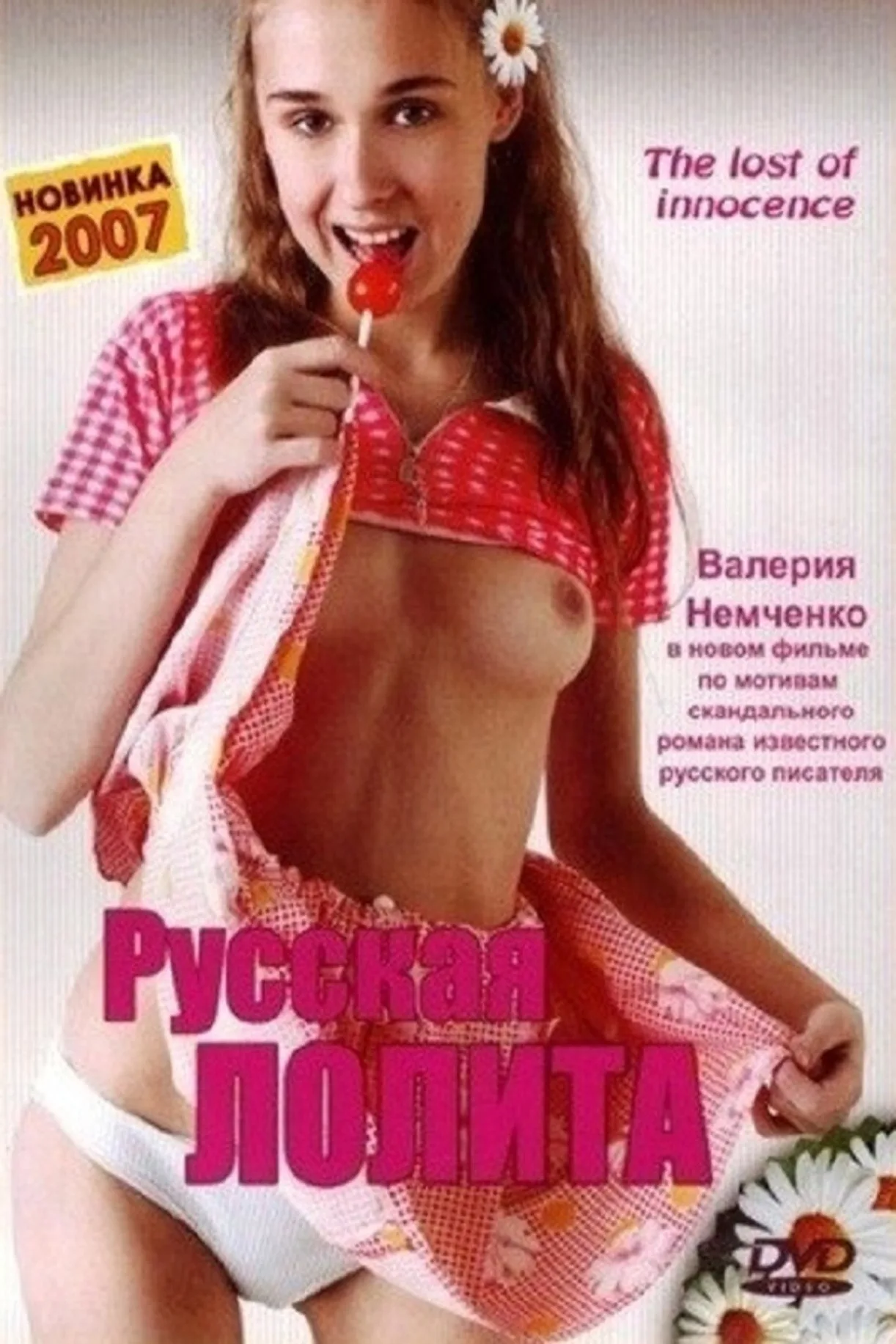 فيلم Russian Lolita 2007 اون لاين للكبار فقط 2007